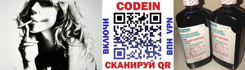Кодеин напиток Lean (лин) закладка Октябрьск