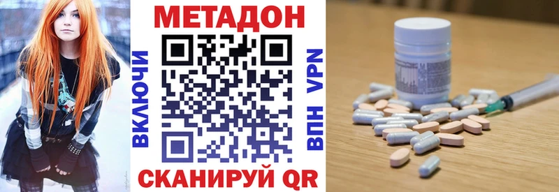 МЕТАДОН кристалл  Октябрьск 